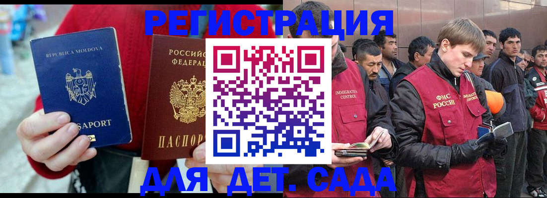 временная прописка в Покрове