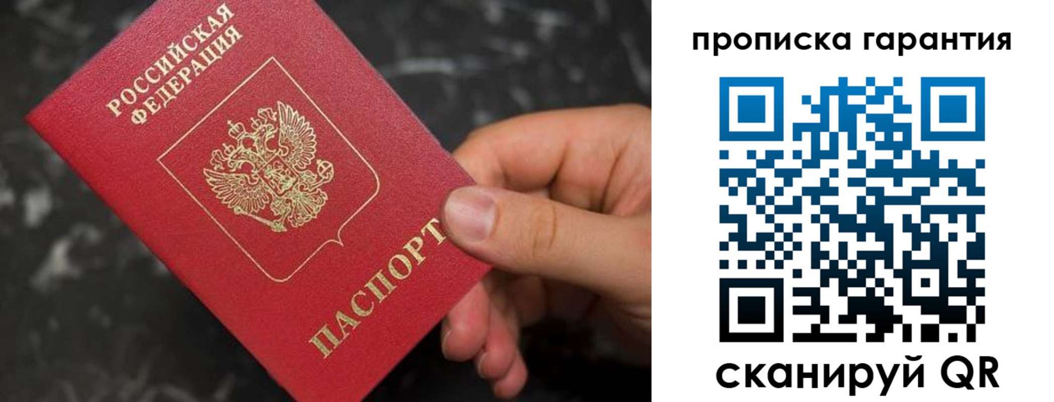 временная регистрация гарантия в Покрове