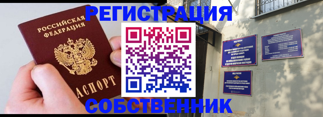 временная регистрация в Покрове