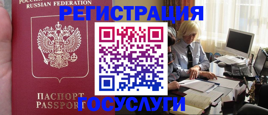 прописка регистрация в Покрове