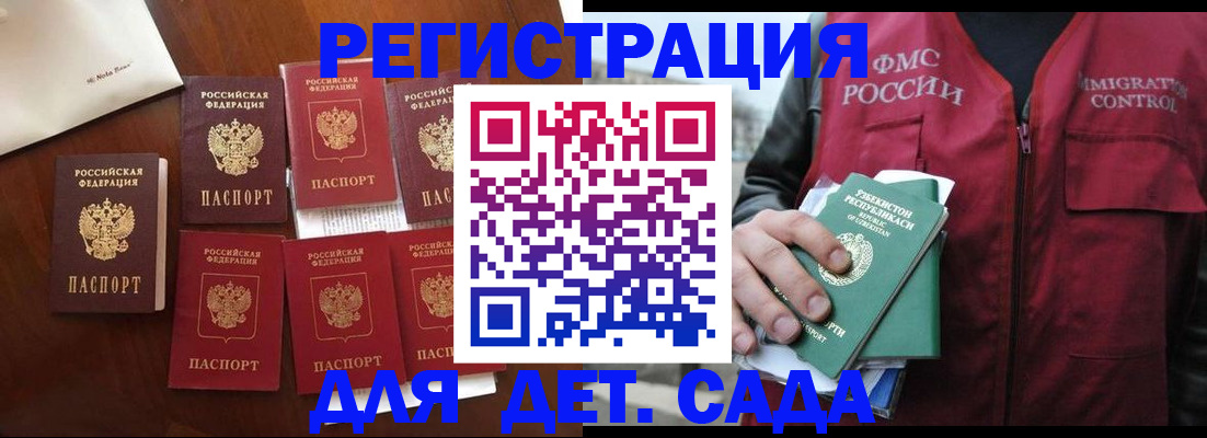 прописка для военкомата в Покрове