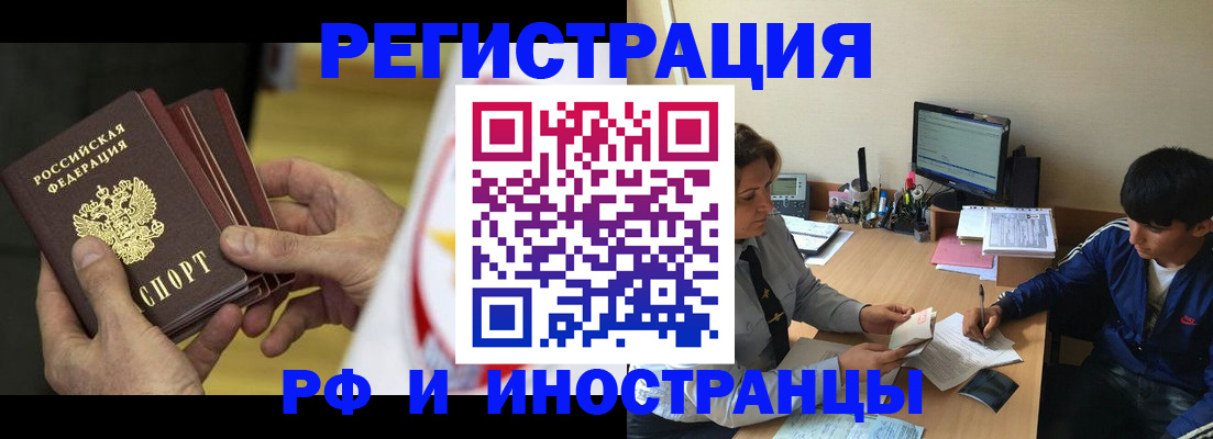 прописка от собственника в Покрове