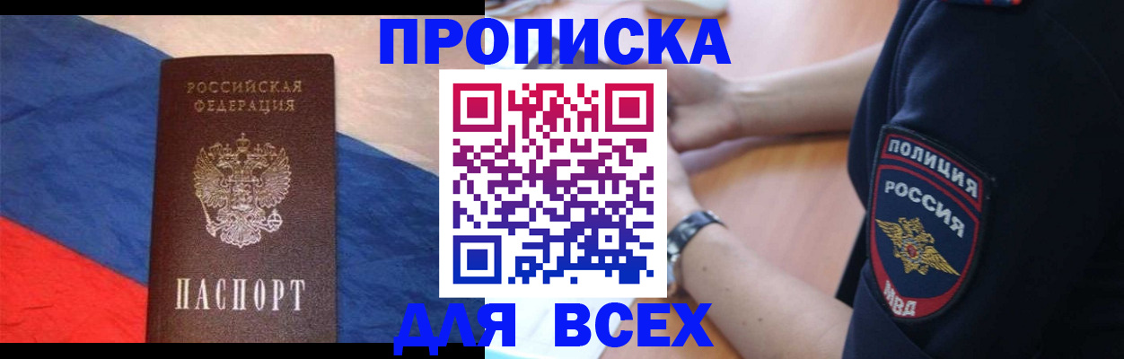 временная регистрация 2025 в Покрове