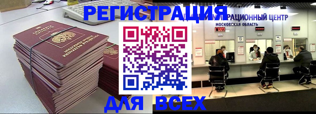 временная регистрация недорого в Покрове
