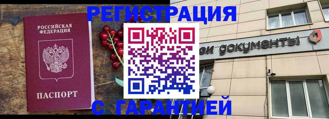 временная регистрация законно в Покрове