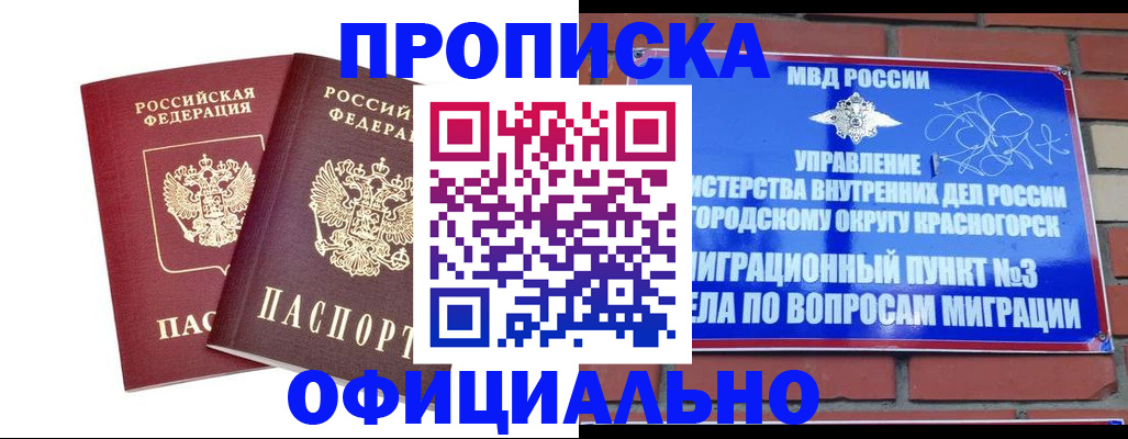 временная регистрация адрес в Покрове