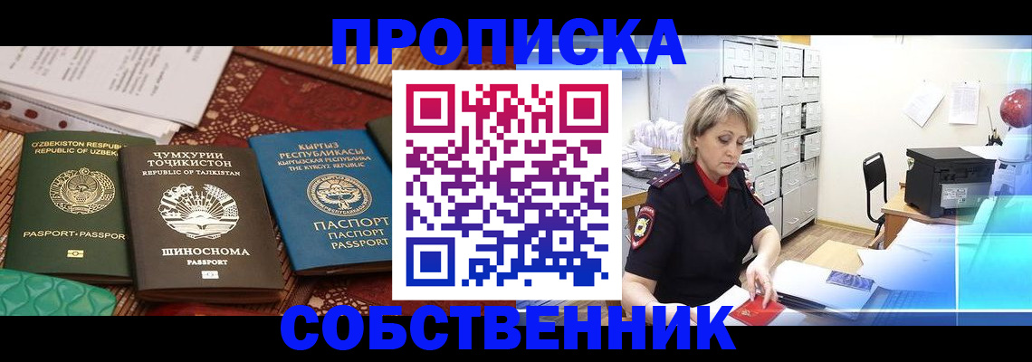 временная регистрация гарантия в Покрове